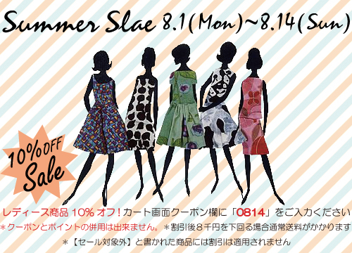 2016サマーセールレディースヴィンテージ商品10%オフ！