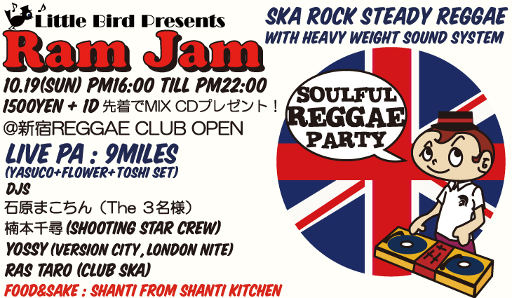 RAM JAM SKA ROCK STEADY REGGAE PARTY